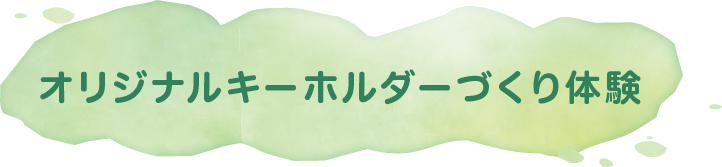 シーグラスハーバリウムづくり体験