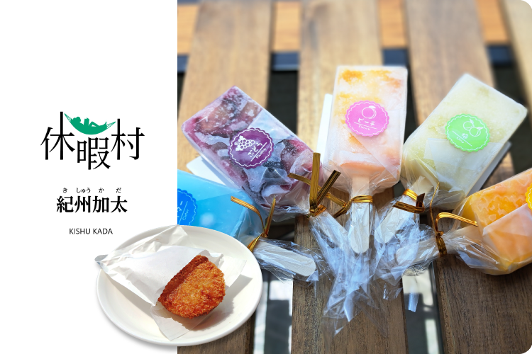 休暇村紀州加太