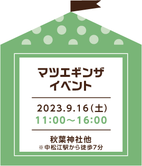 加太線運行車両記念ヘッドマーク