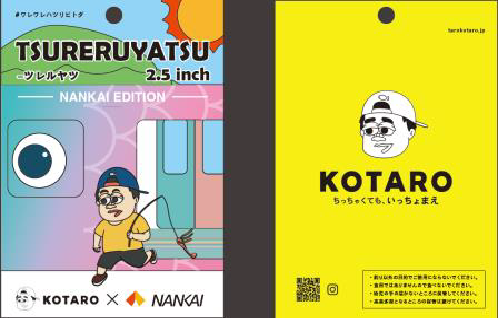 オリジナル台紙付ルアー