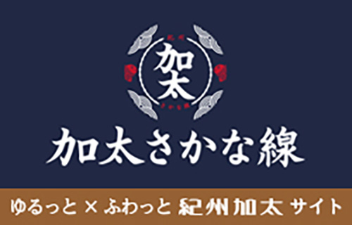 紀州加太