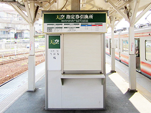 橋本駅写真