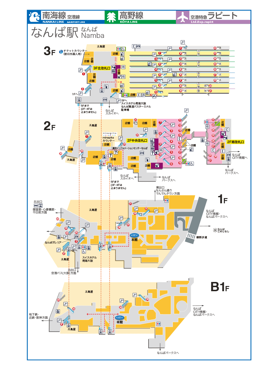 なんば駅 南海電鉄