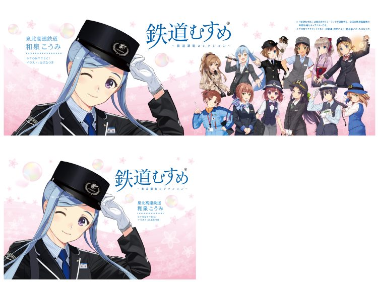 中吊り広告（和泉中央方１両目）