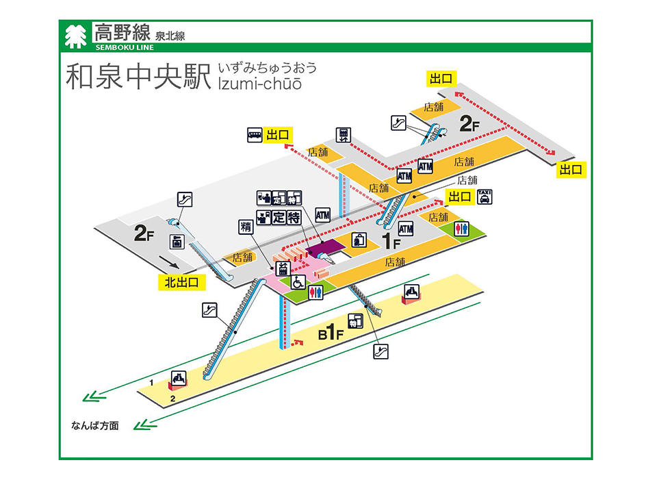 和泉中央駅