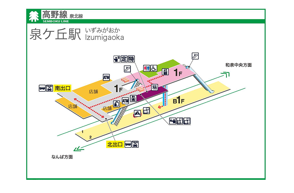 泉ケ丘駅