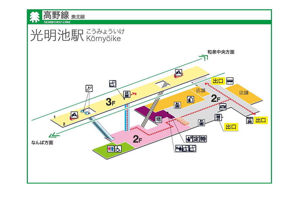 光明池駅
