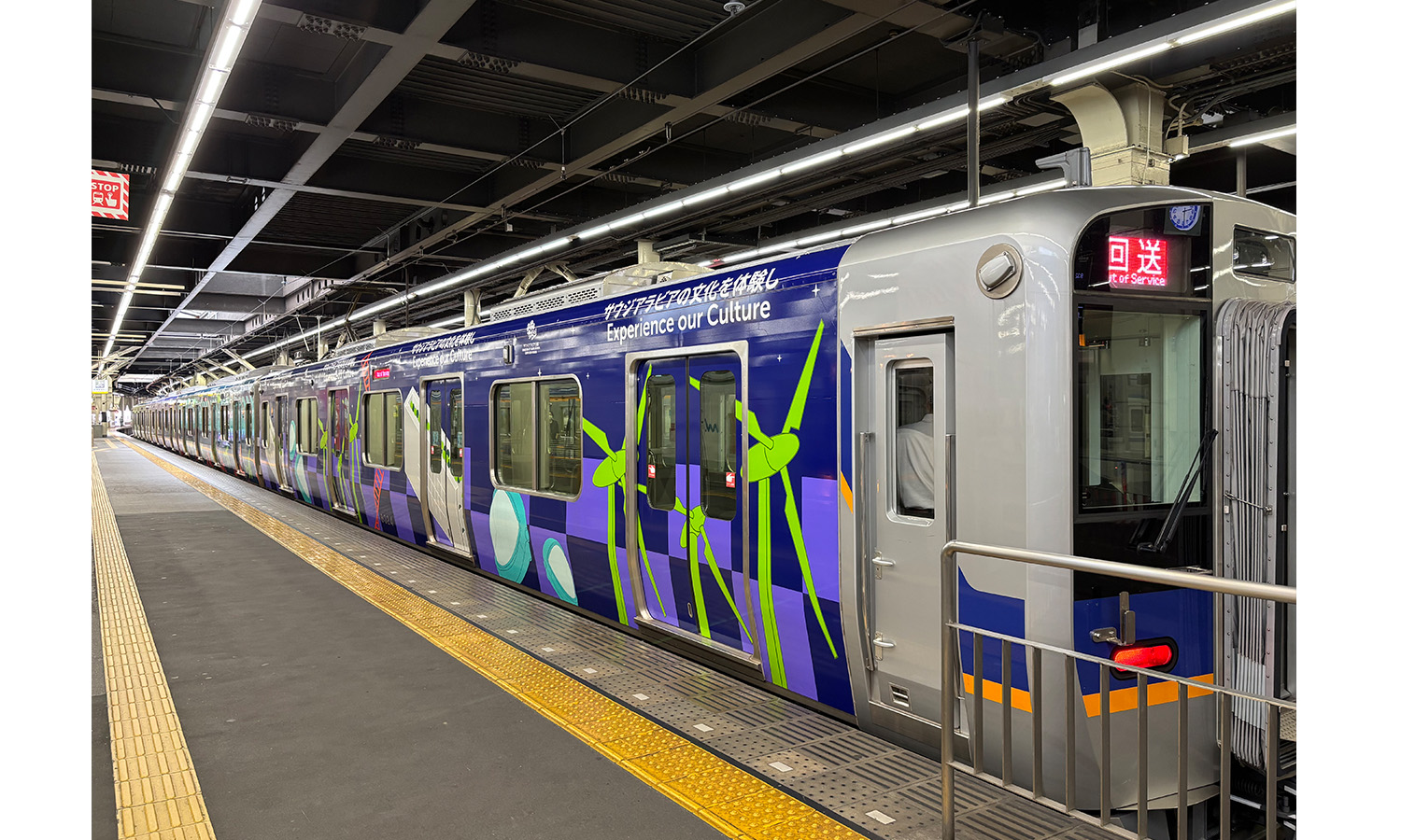 サウジアラビア文化庁によるラッピング電車