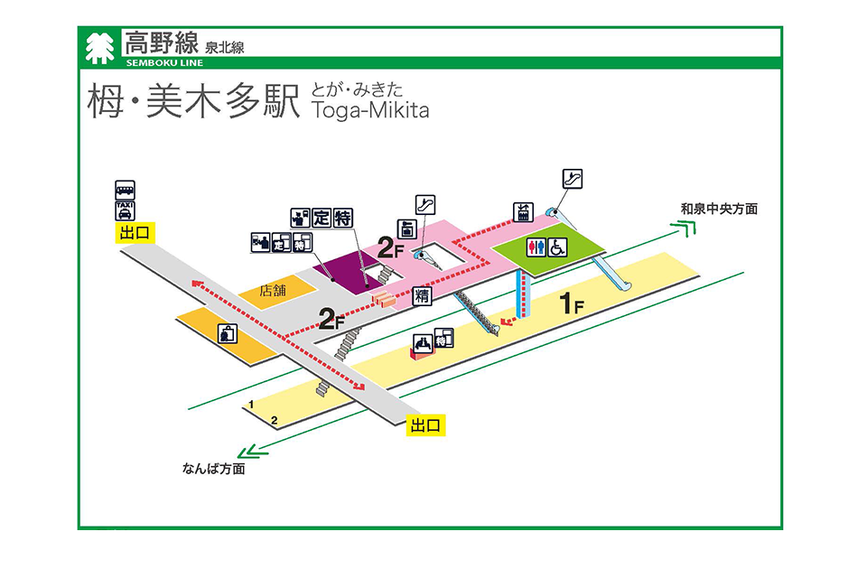 栂・美木多駅