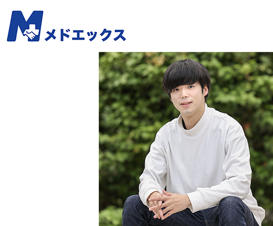 メドエックス