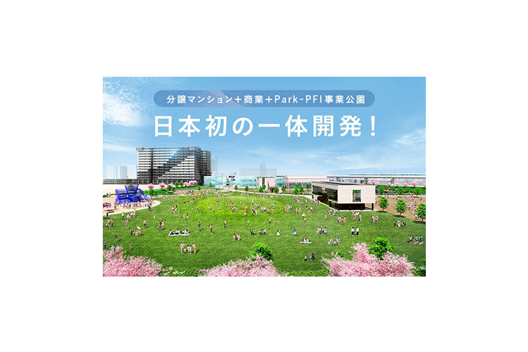 水賀池公園マンションプロジェクト