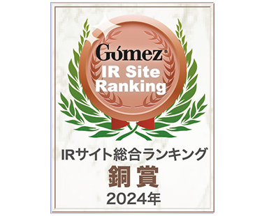 Gomez IRサイトランキング 2024