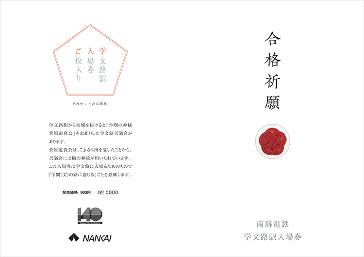 特別台紙 表紙