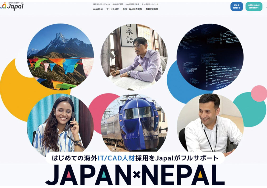 Japal公式サイト