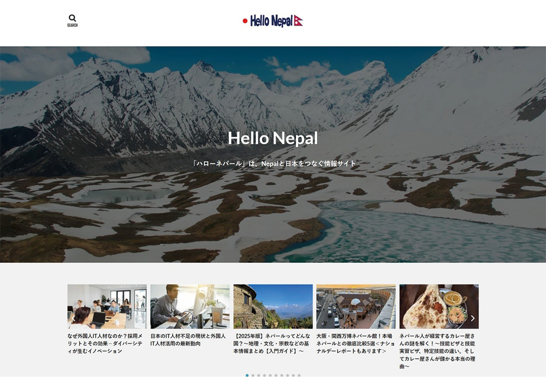 オウンドメディア（Hello Nepal）