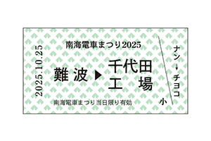 硬券