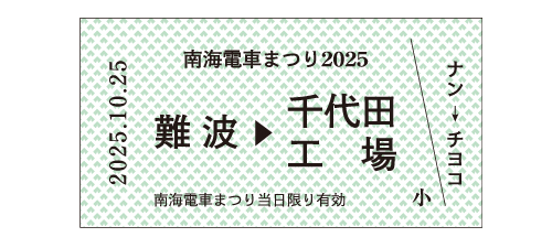 硬券