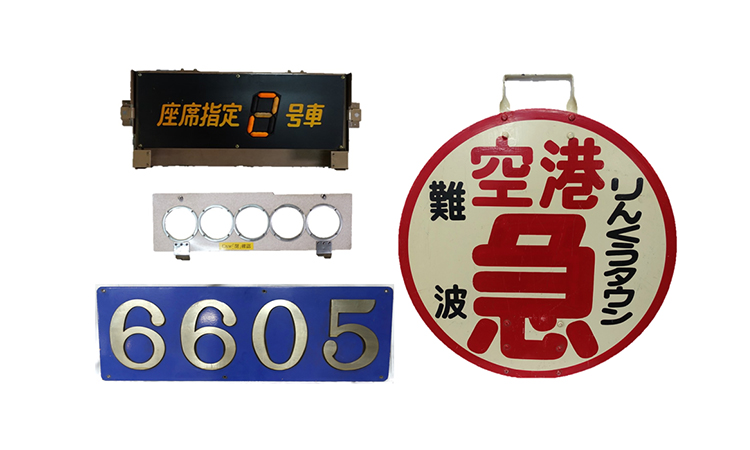 鉄道部品