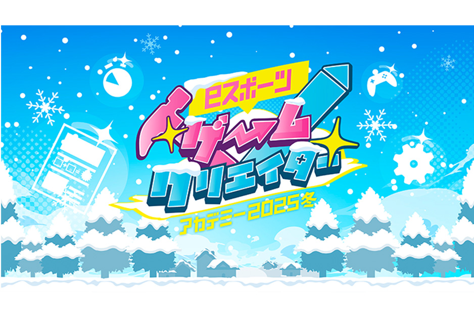 ゲームクリエイター