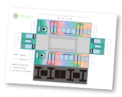 めでたいでんしゃ かなた