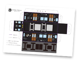 めでたいでんしゃ かしら