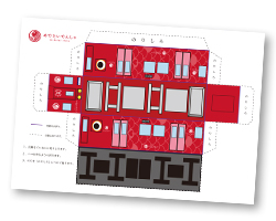 めでたいでんしゃ なな