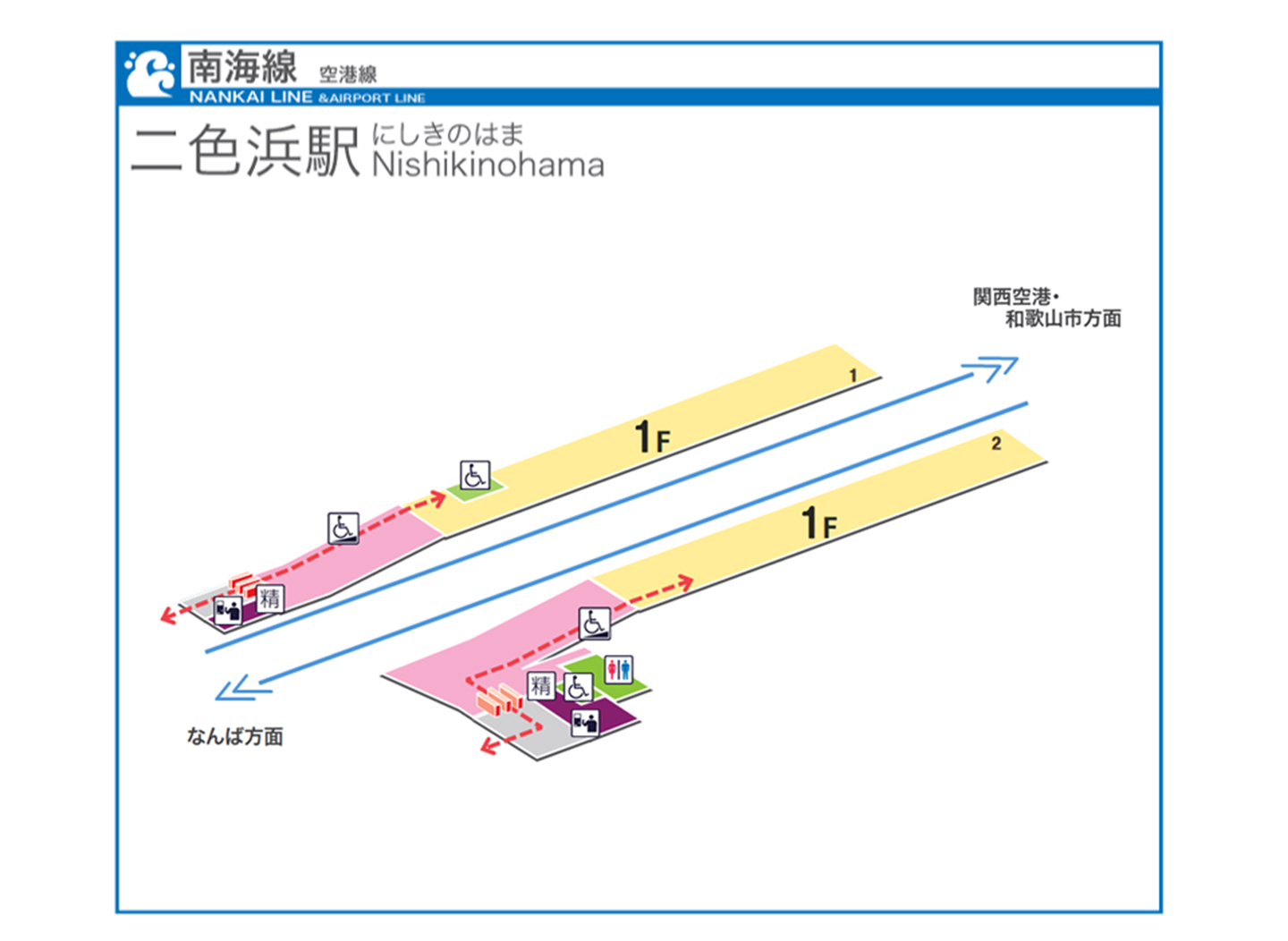 二色浜駅　構内図