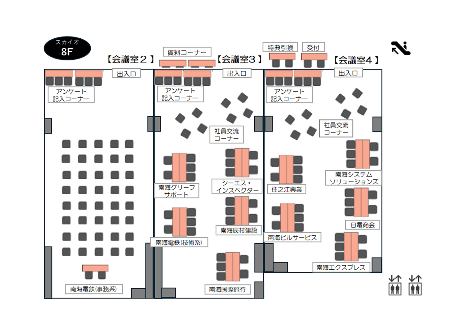 南海グループ合同 企業説明会 会場map