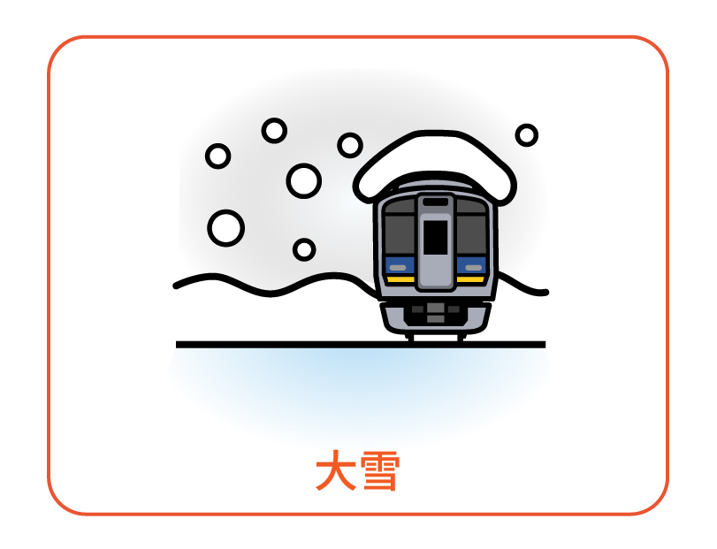 大雪