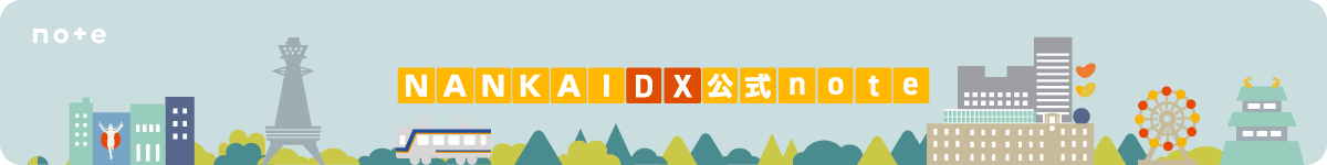 南海DX公式note