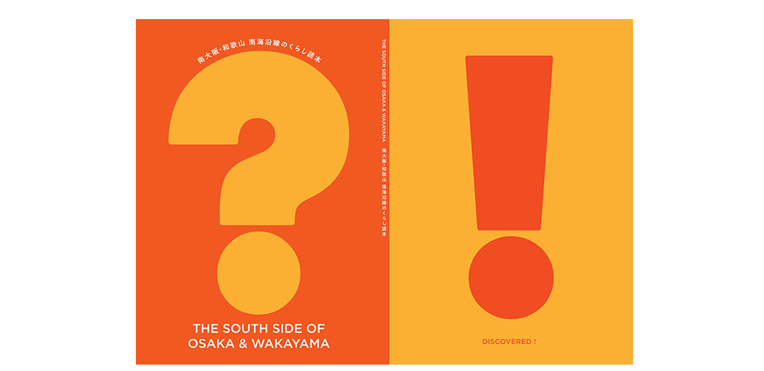 表紙（左）裏表紙（右）