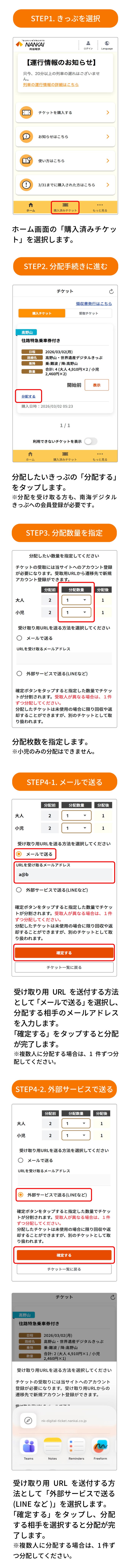 分配する