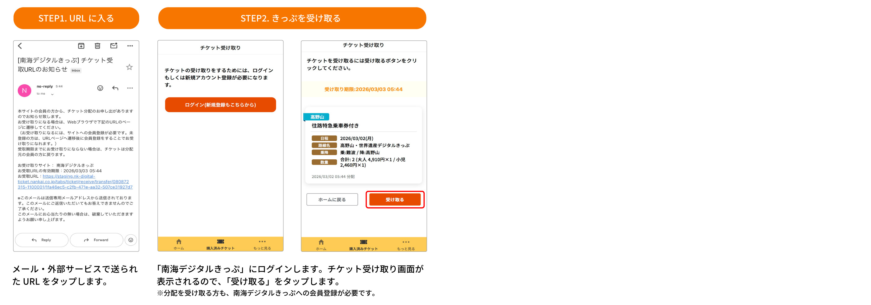 受け取る