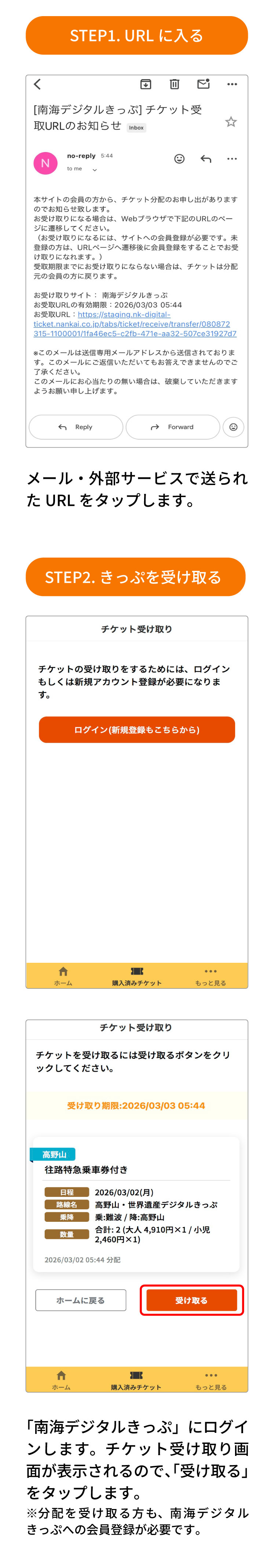 受け取る