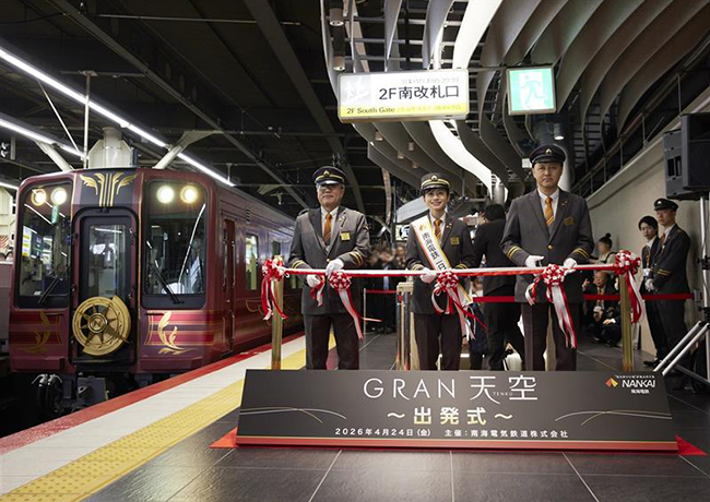 GRAN 天空 出発式