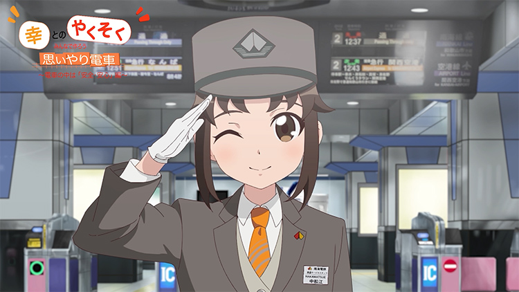 安全啓発アニメーション「幸とのやくそく」