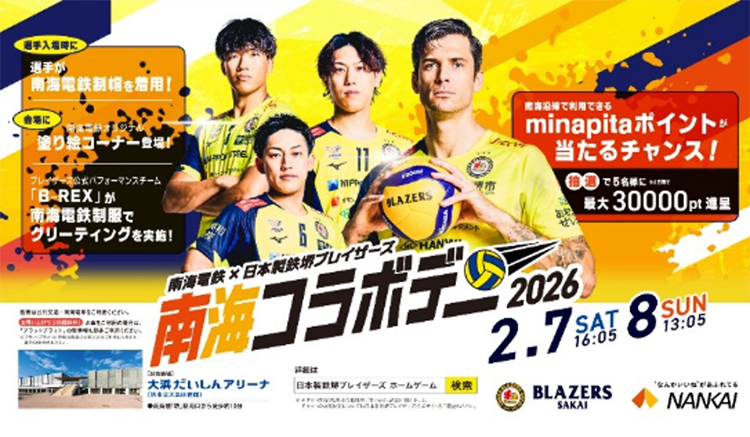 Nankai Collaboration Day 2026 Advertisement