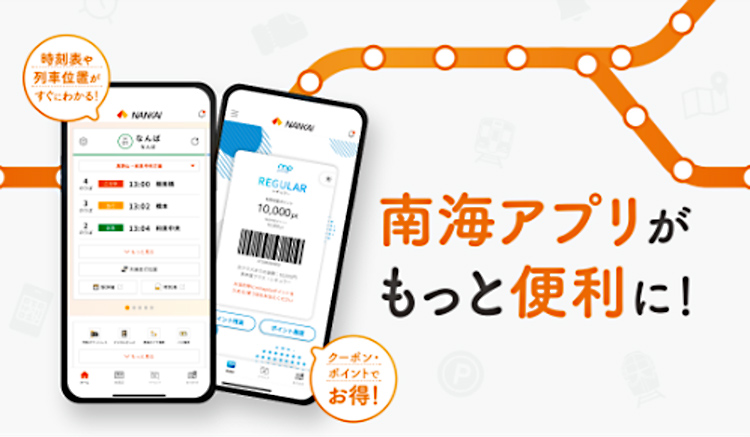 Nankai App Renewal Advertisement