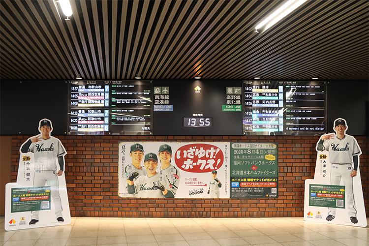 難波駅２階南口　改札内