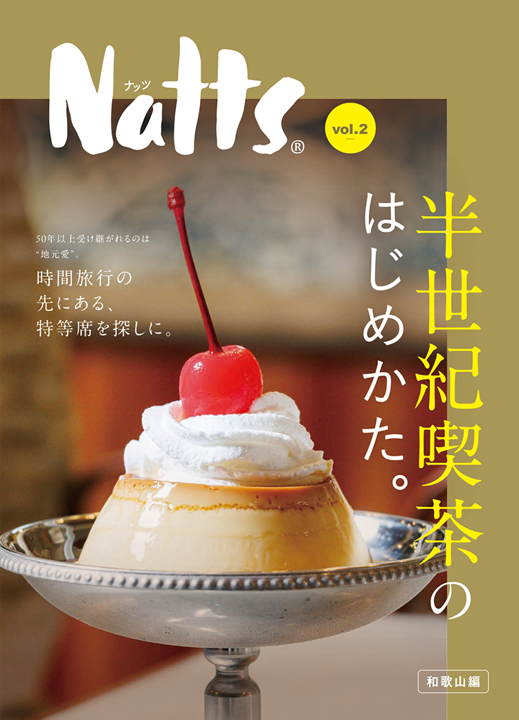 Natts表紙