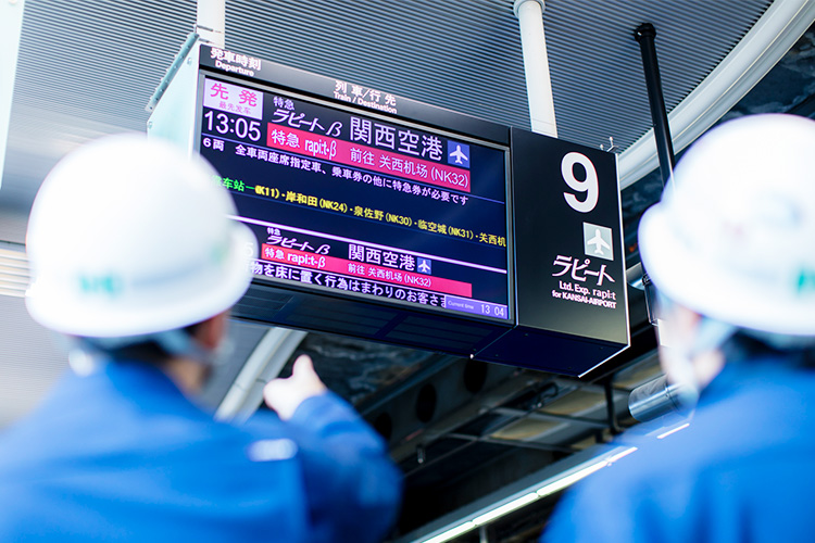 株式会社日電商会
