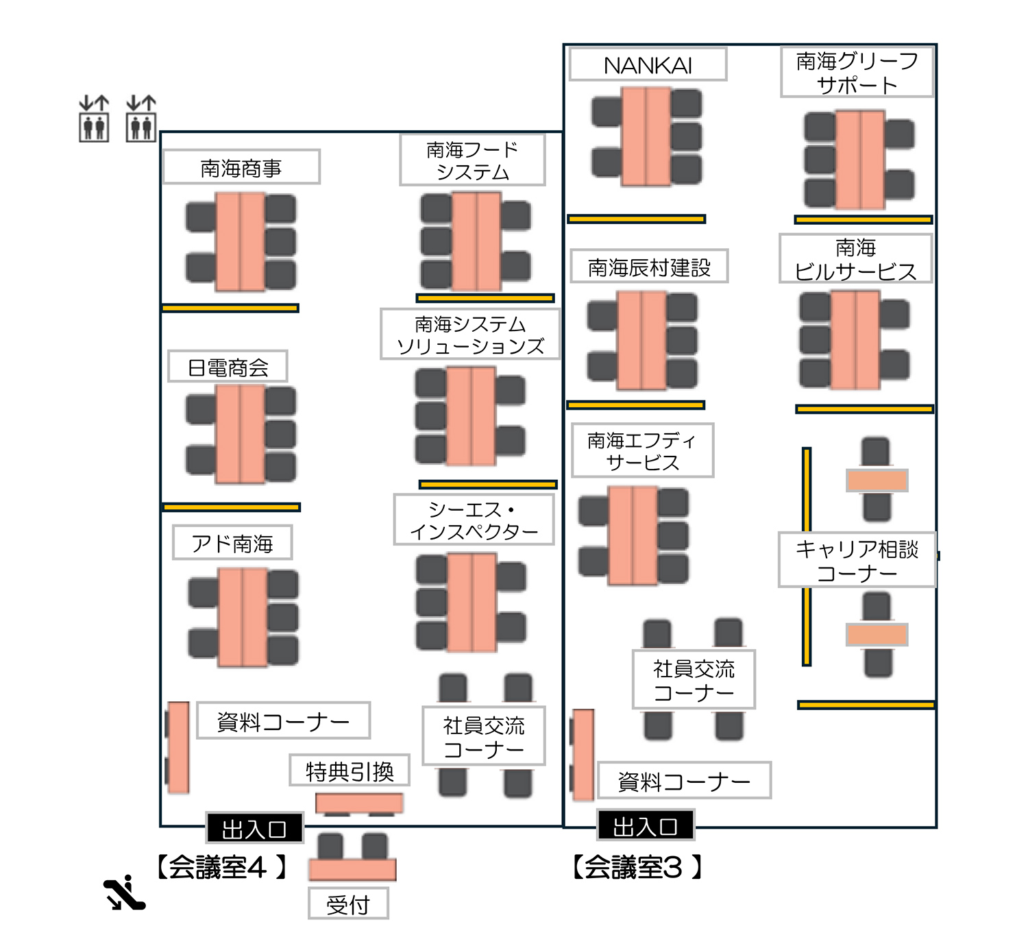 会場レイアウト図
