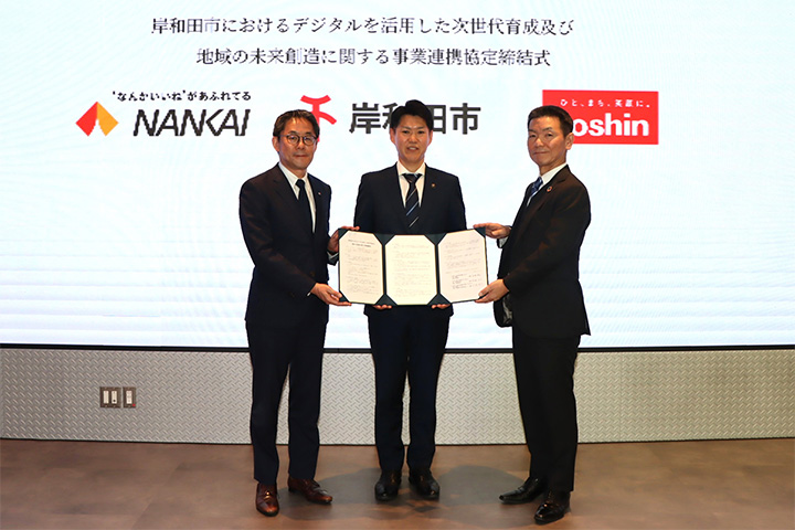 事業連携協定締結式に出席した（左から）大塚 貴裕 NANKAI専務執行役員、佐野 英利 岸和田市長、江里口 喜浩 Joshin常務執行役員
