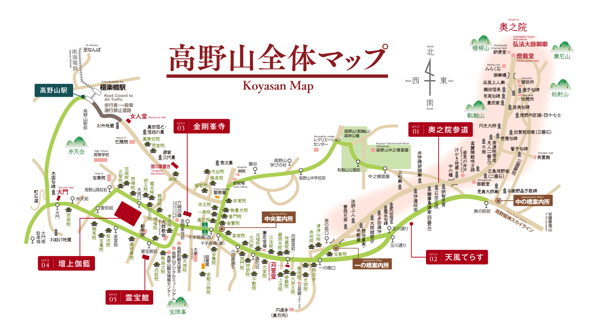 高野山全体マップ