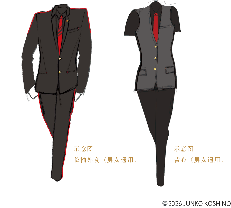 示意图 长袖外套（男女通用）背心（男女通用） ©️2026 JUNKO KOSHINO